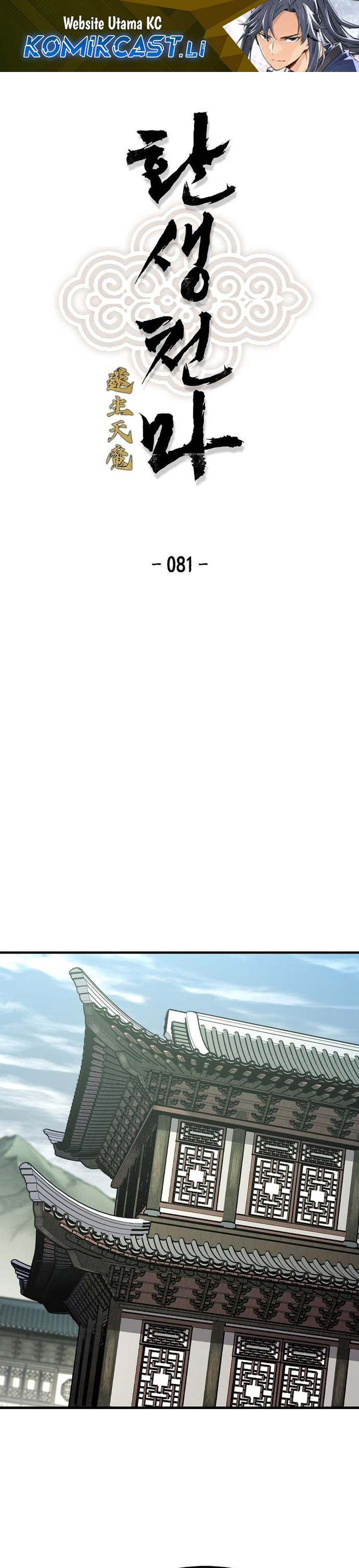 Reborn as The Heavenly Demon chapter 81