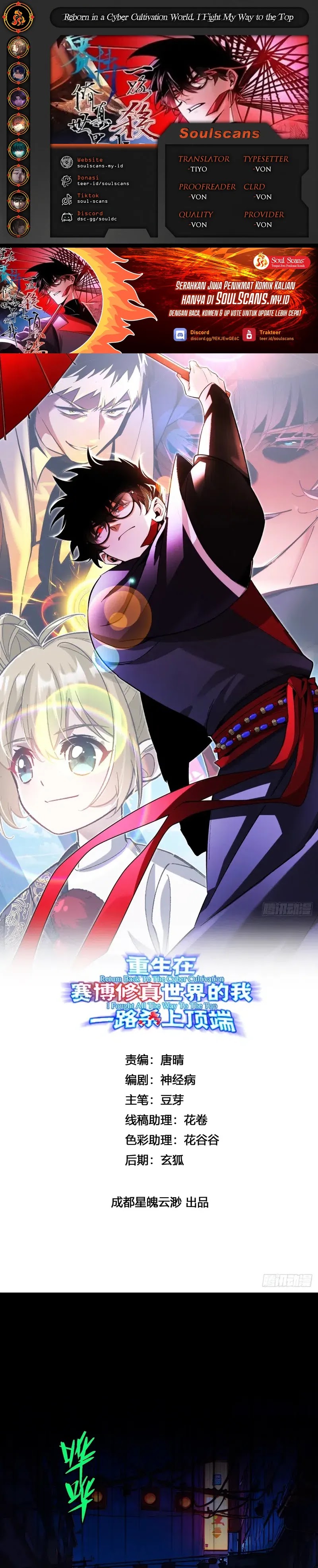 Reborn in a Cyber-Cultivation World: I Fight My Way to the Top chapter 8