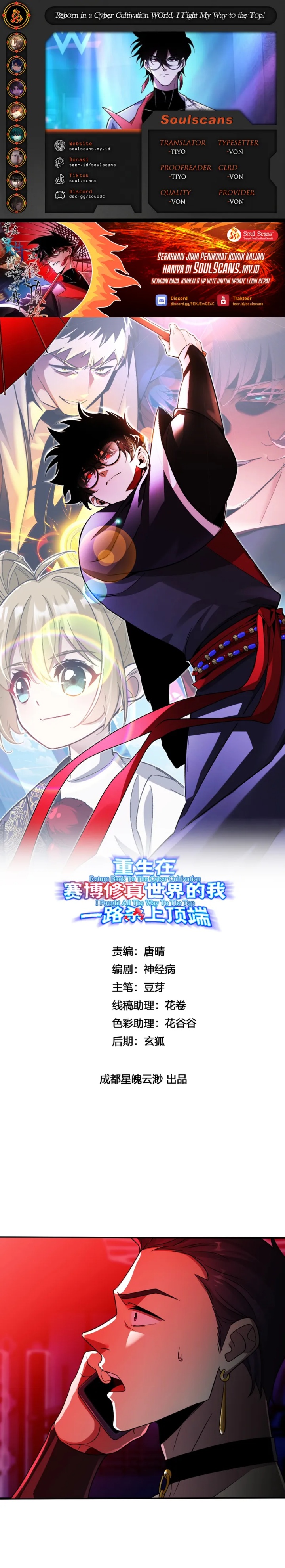 Reborn in a Cyber-Cultivation World: I Fight My Way to the Top chapter 19