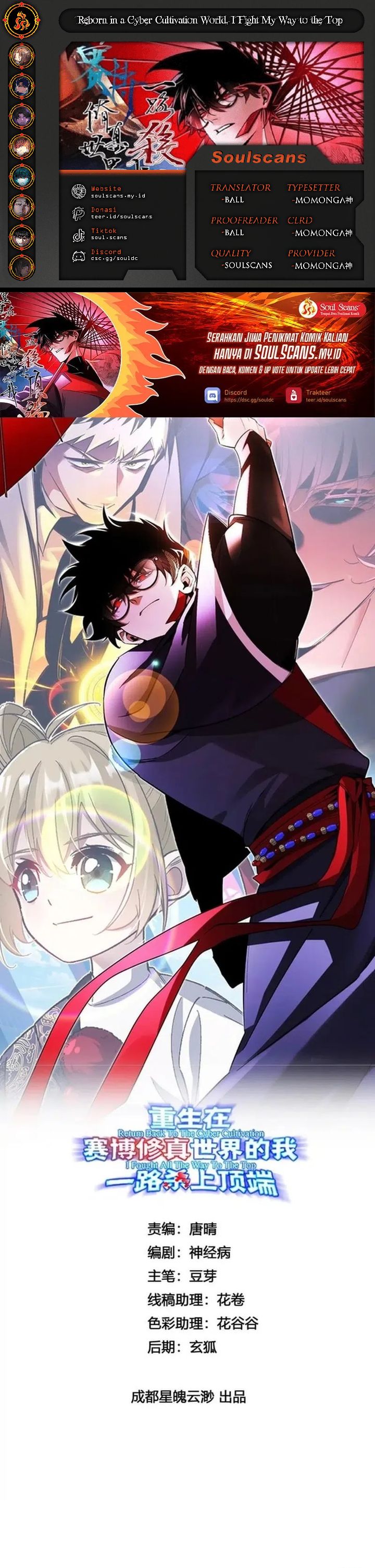 Reborn in a Cyber-Cultivation World: I Fight My Way to the Top chapter 25