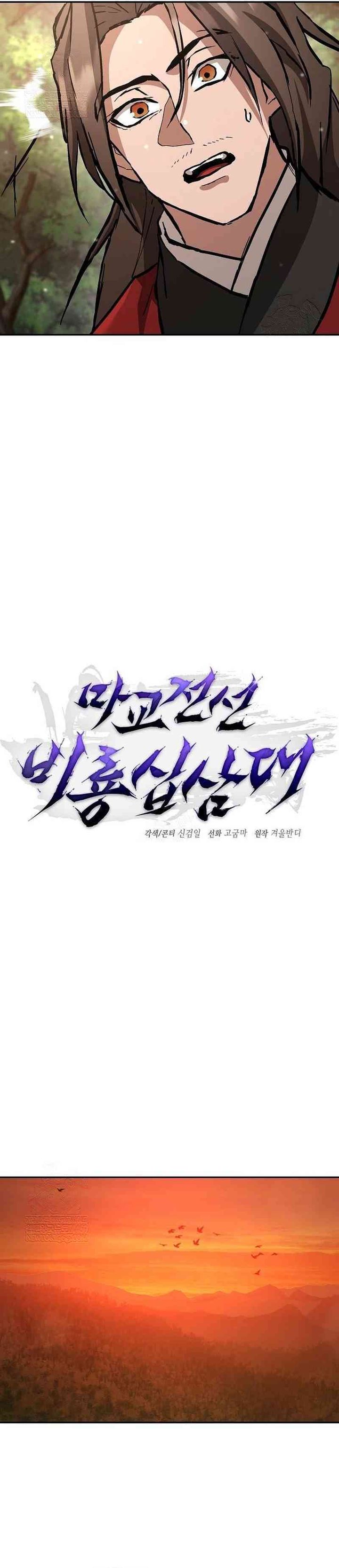 Reborn on the Demonic Cult Battlefield chapter 18