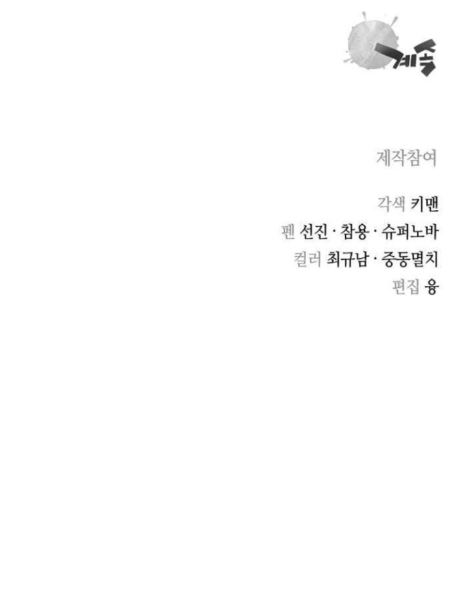 Record of the War God Chapter 117 Bahasa Indonesia