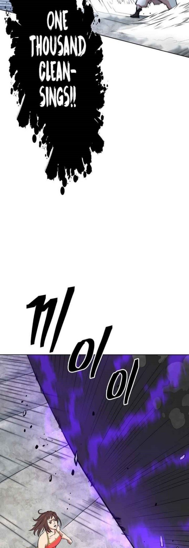 Record of the War God chapter 119