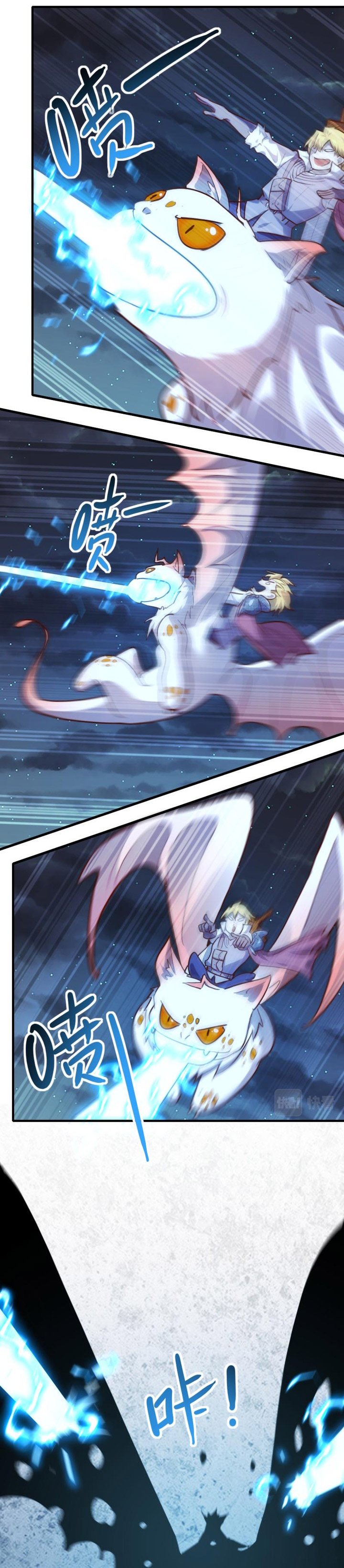 Record of The Mightiest Lord chapter 63