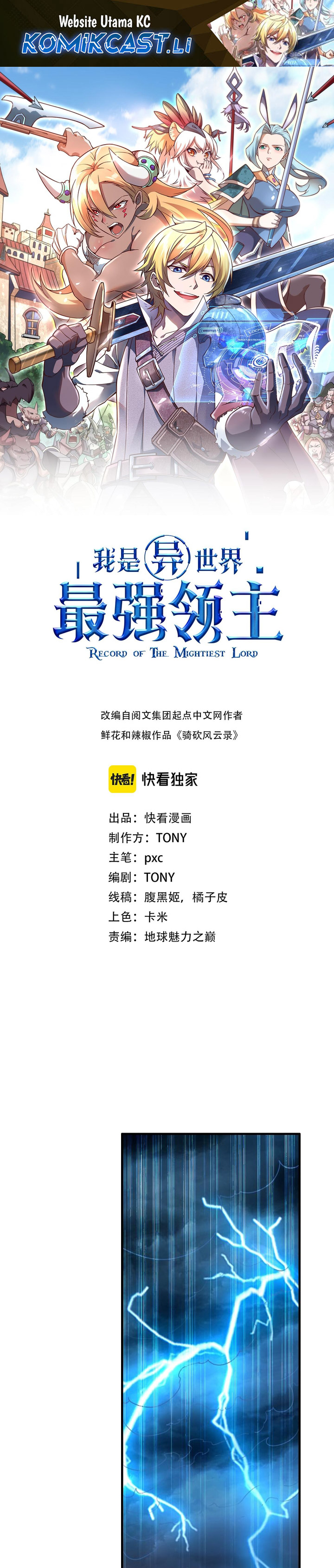 Record of The Mightiest Lord chapter 64