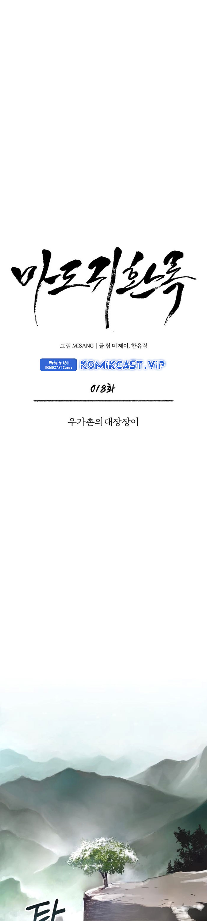Records of the Demonic Path’s Return chapter 18
