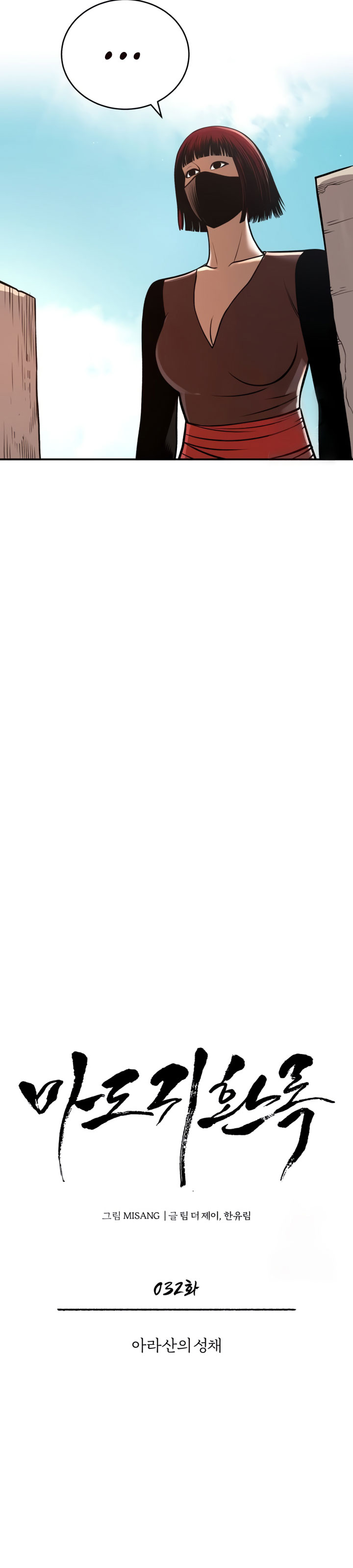 Records of the Demonic Path’s Return Chapter 32 Bahasa Indonesia