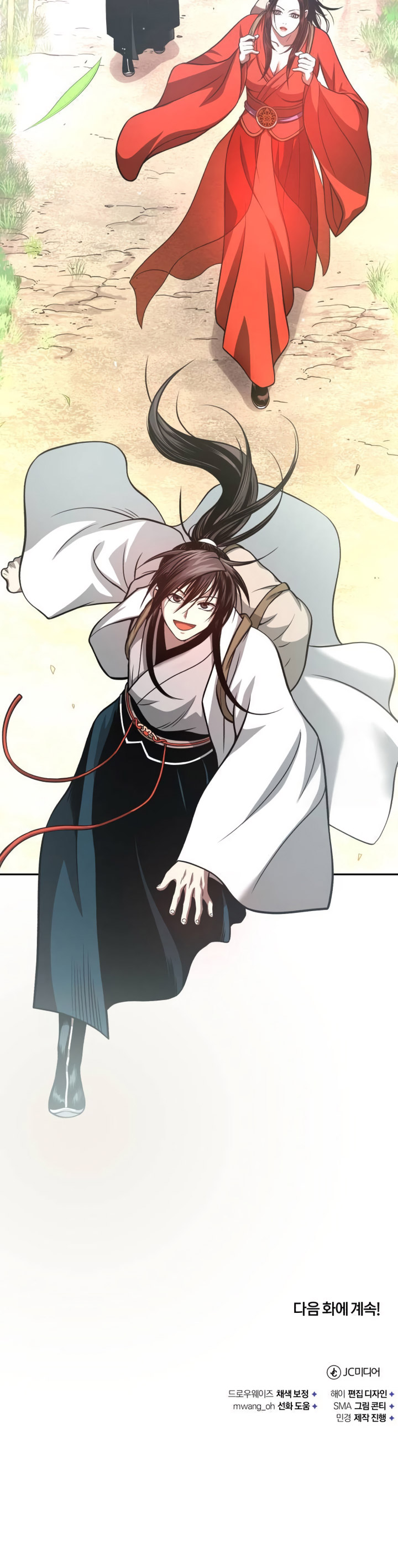 Records of the Demonic Path’s Return Chapter 45 Bahasa Indonesia