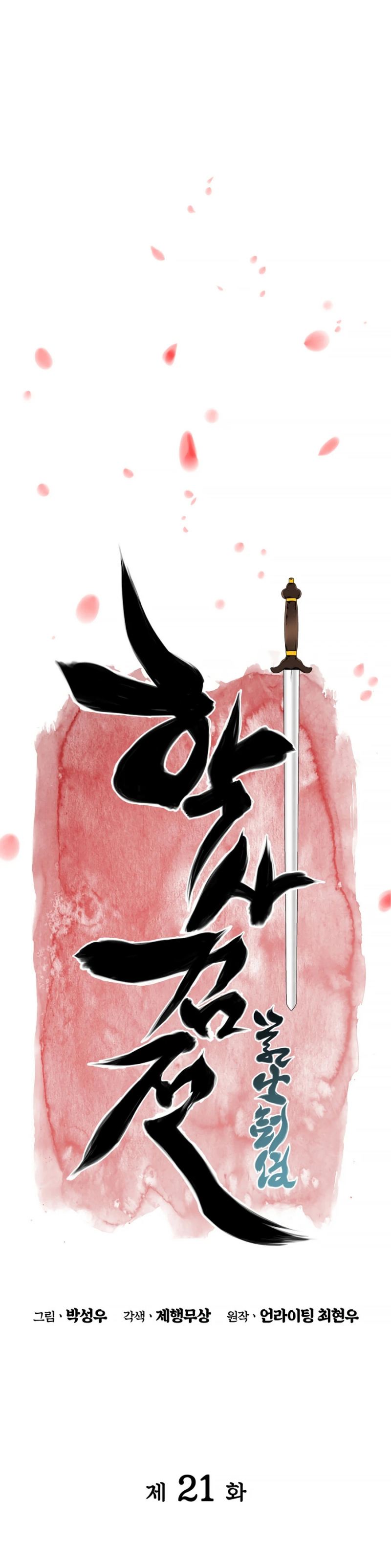Records Of The Swordsman Scholar chapter 21
