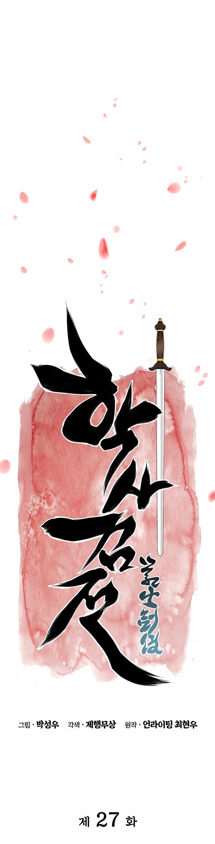 Records of The Swordsman Scholar Chapter 27 Bahasa Indonesia