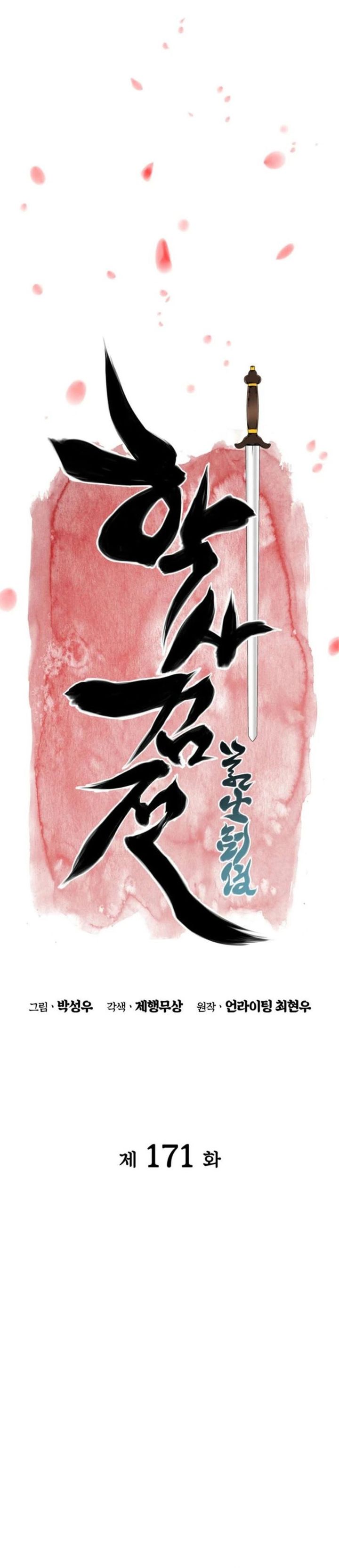 Records of The Swordsman Scholar Chapter 171 Bahasa Indonesia