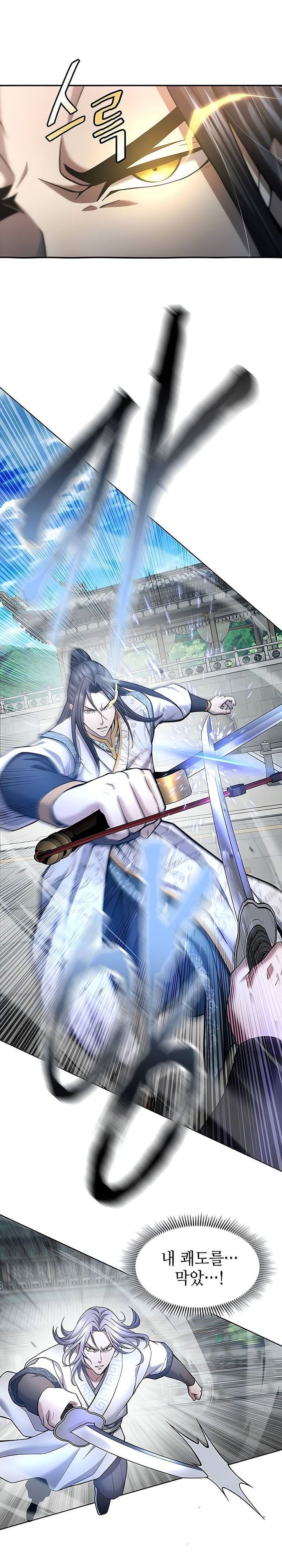 Regression Of The Yong Clan Heir chapter 34