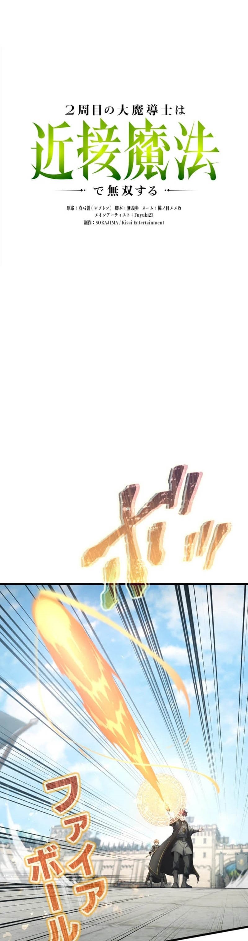 Regression of the Close Combat Mage chapter 60