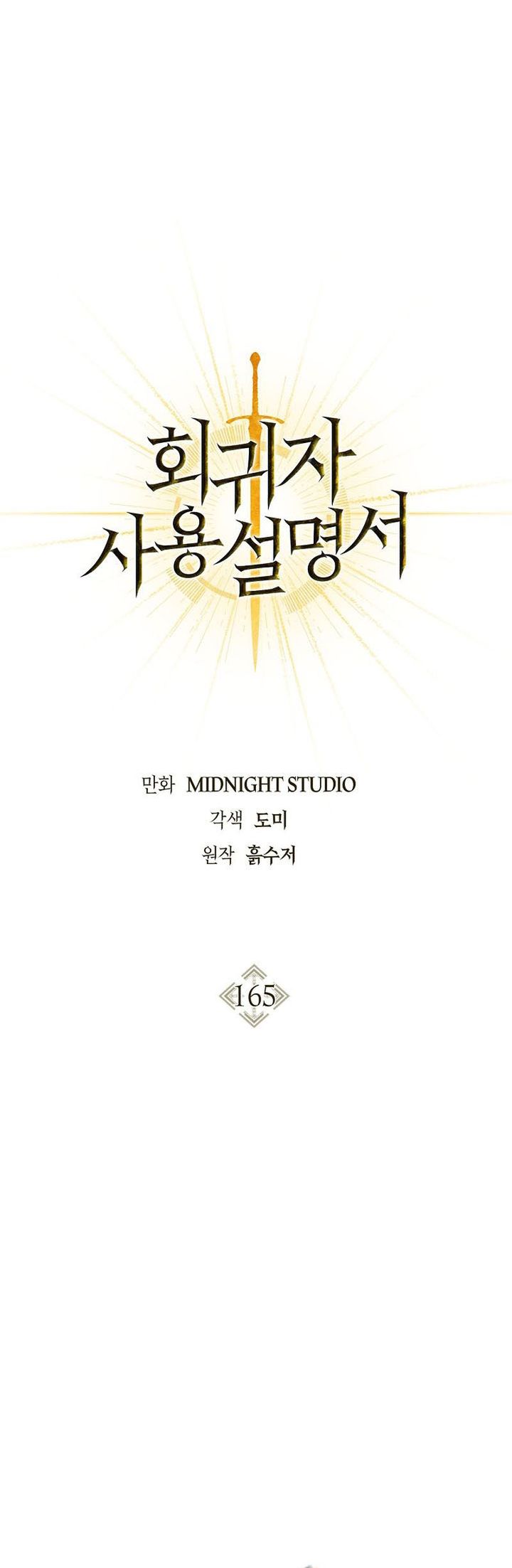 Regressor Instruction Manual Chapter 165 Bahasa Indonesia