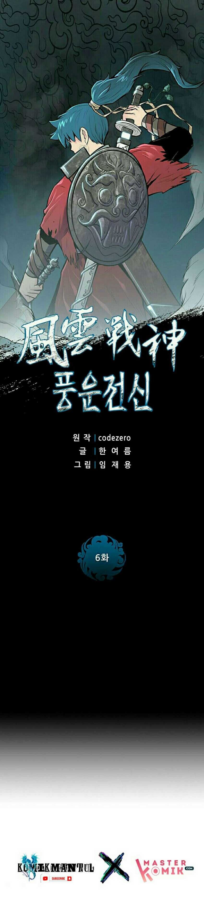 Reincarnated War God (The God of War) chapter 6