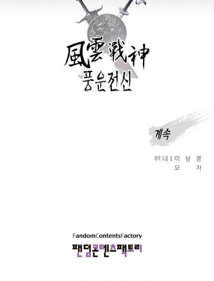 Reincarnated War God Chapter 56 Bahasa Indonesia