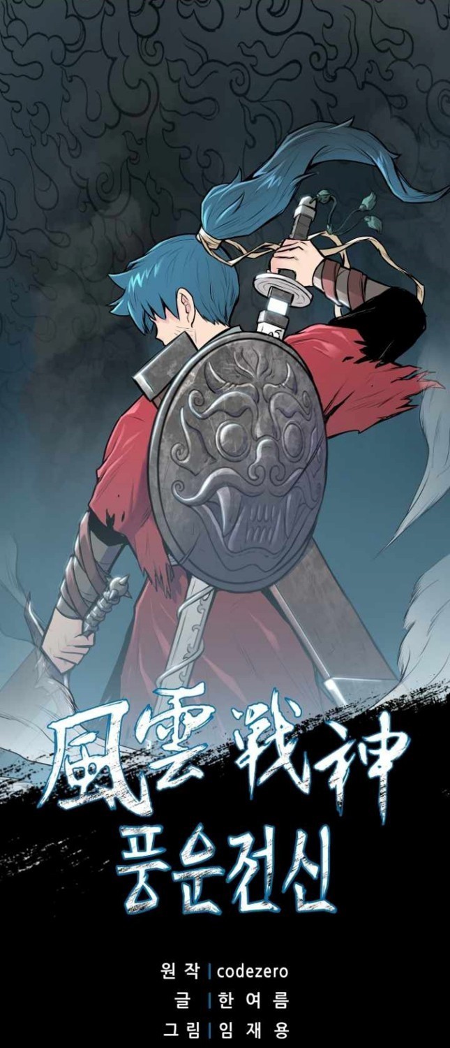 Reincarnated War God (The God of War) chapter 64