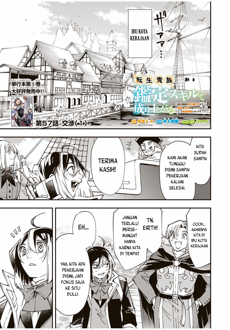 Reincarnated as an Aristocrat with an Appraisal Skill chapter 57