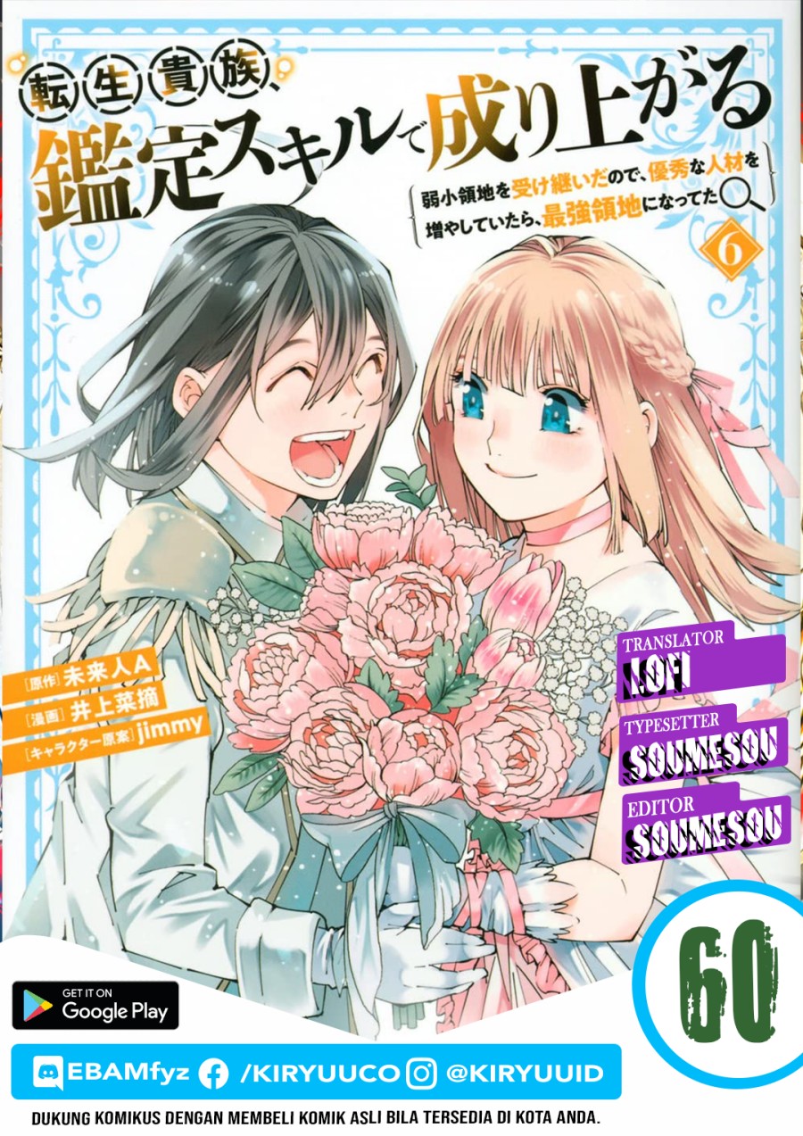 Reincarnated as an Aristocrat with an Appraisal Skill chapter 60