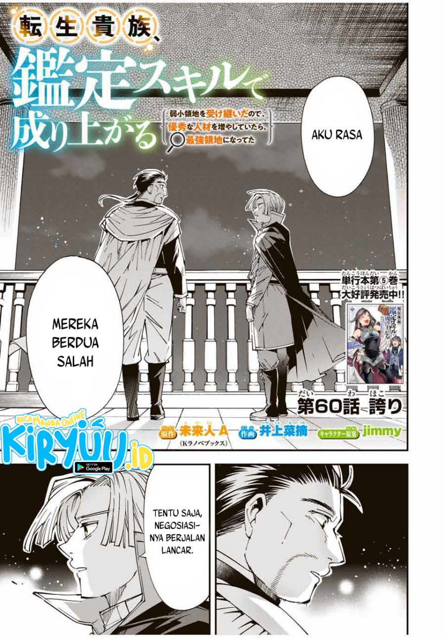 Reincarnated as an Aristocrat with an Appraisal Skill chapter 60