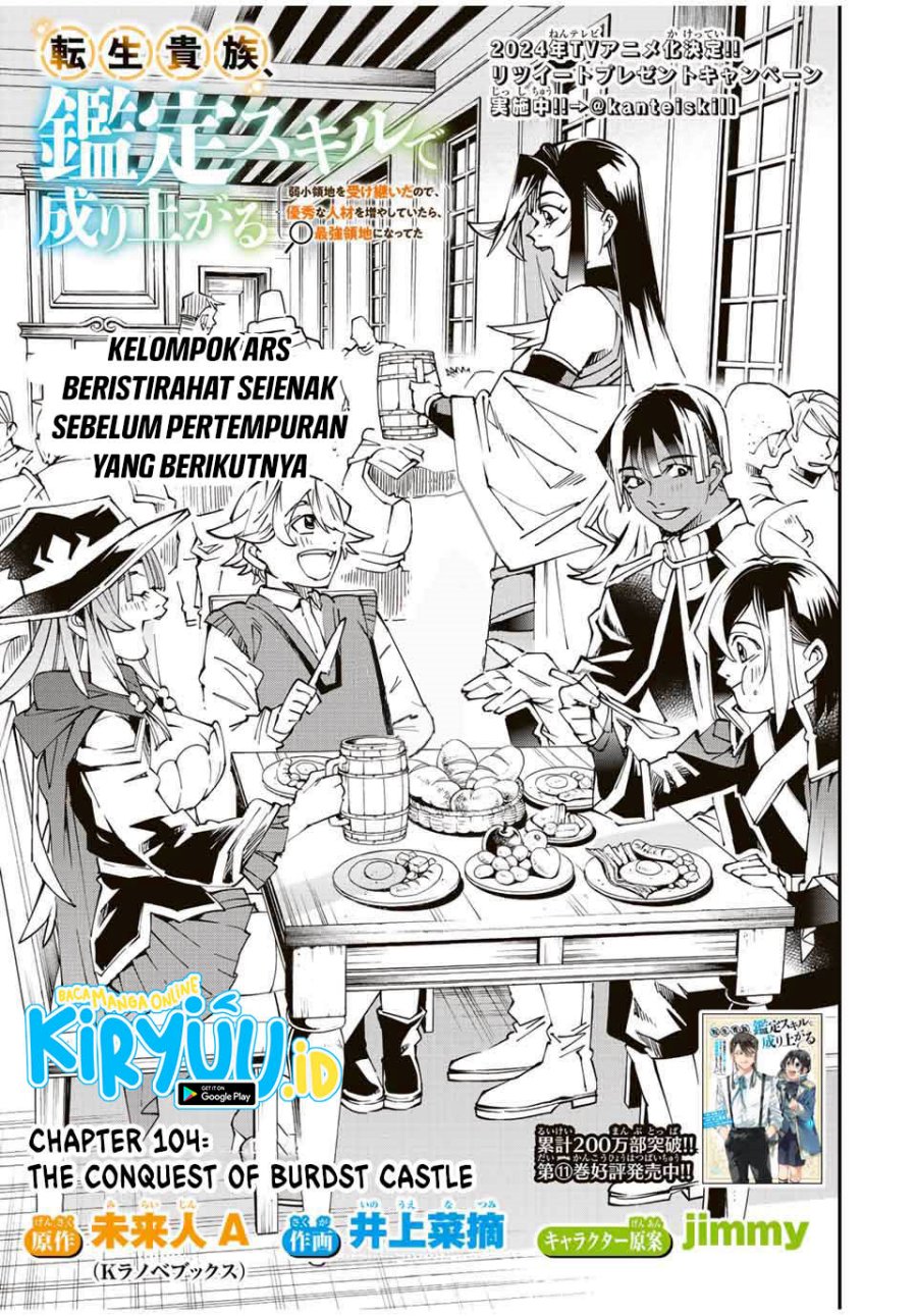 Reincarnated as an Aristocrat with an Appraisal Skill chapter 104