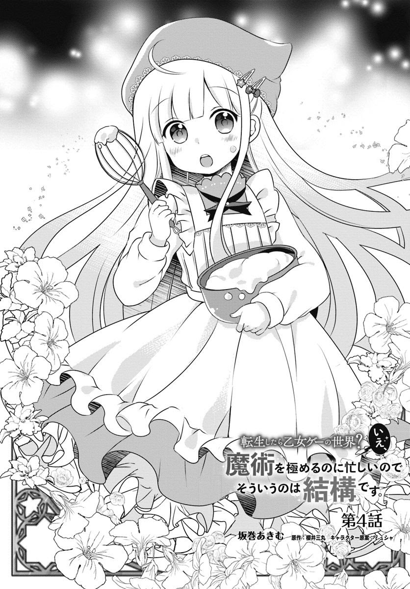 Reincarnated into an Otome Game? Nah, I’m Too Busy Mastering Magic! Chapter 04.1 Bahasa Indonesia