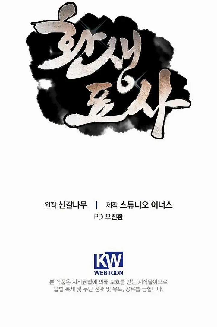 Dilarang COPAS - situs resmi www.mangacanblog.com - Komik reincarnated escort warrior 123 - chapter 123 124 Indonesia reincarnated escort warrior 123 - chapter 123 Terbaru 33|Baca Manga Komik Indonesia|Mangacan