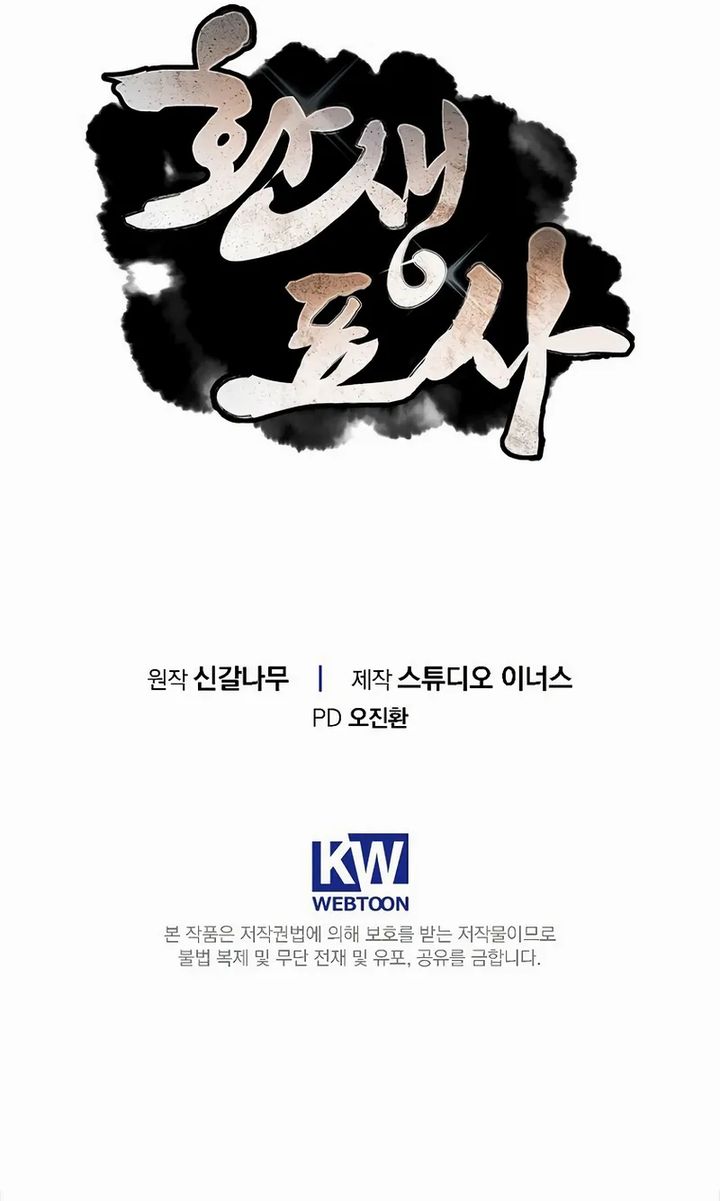 Dilarang COPAS - situs resmi www.mangacanblog.com - Komik reincarnated escort warrior 125 - chapter 125 126 Indonesia reincarnated escort warrior 125 - chapter 125 Terbaru 42|Baca Manga Komik Indonesia|Mangacan