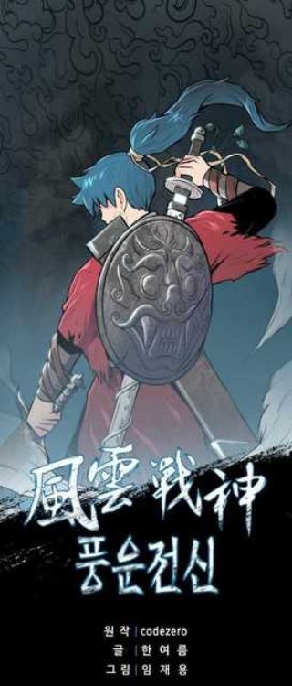 Reincarnated War God Chapter 73 Bahasa Indonesia