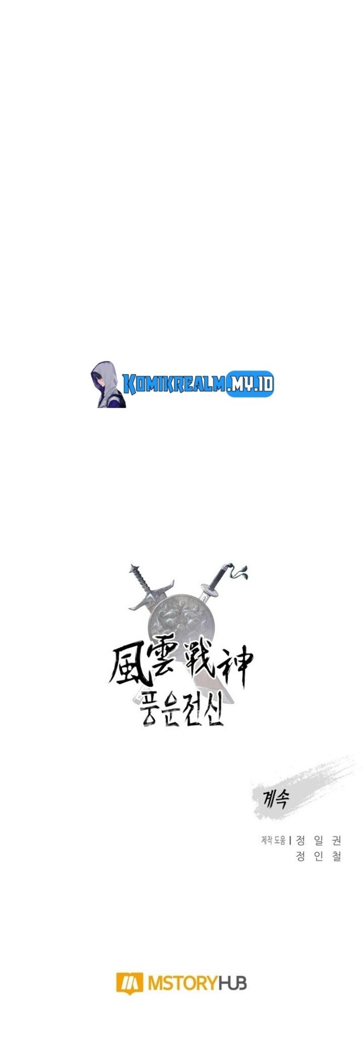 Reincarnated War God (The God of War) chapter 91