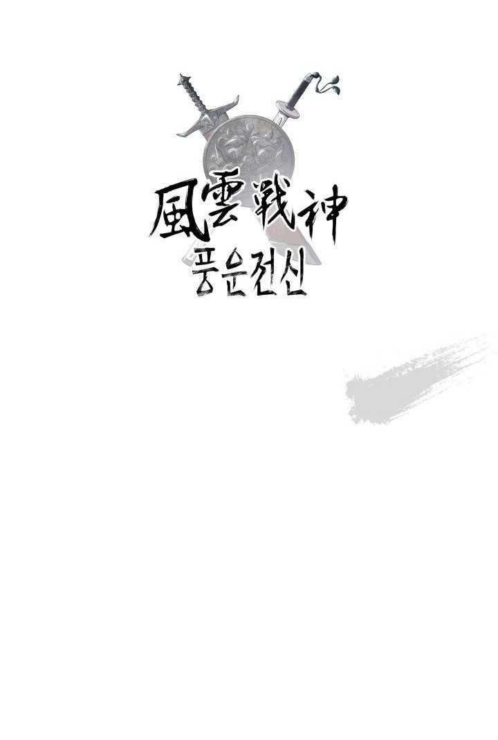 Reincarnated War God Chapter 93 Bahasa Indonesia