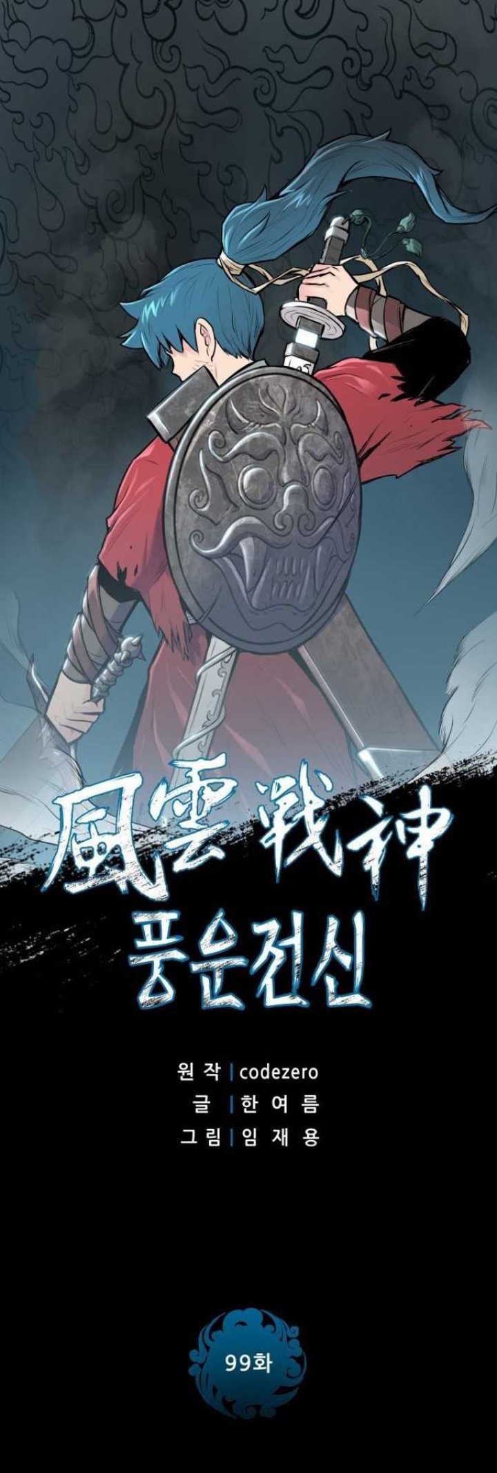 Reincarnated War God Chapter 99 Bahasa Indonesia