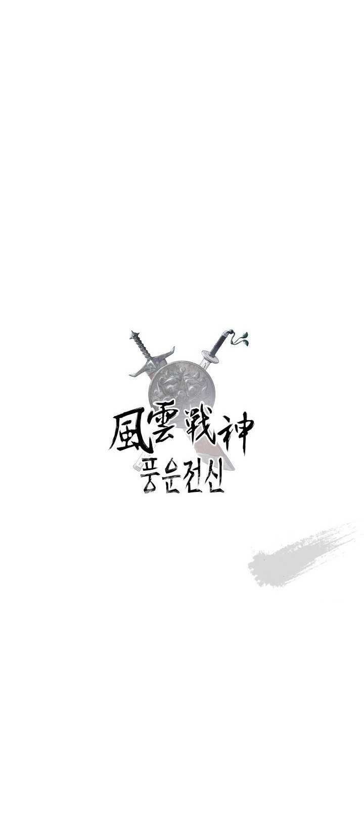 Reincarnated War God Chapter 99 Bahasa Indonesia