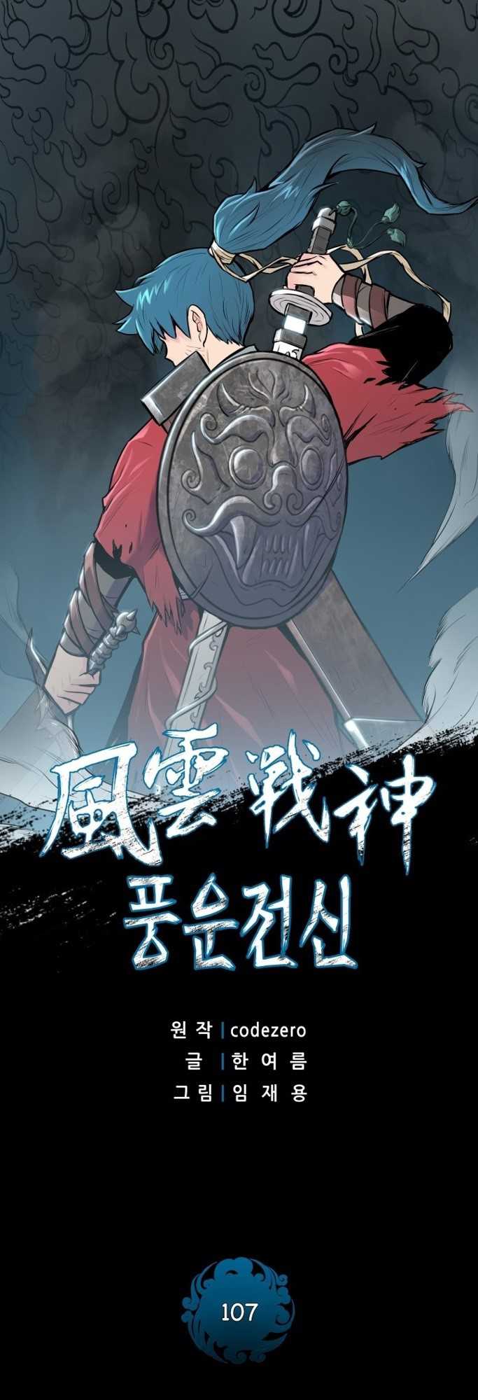 Reincarnated War God Chapter 107 Bahasa Indonesia