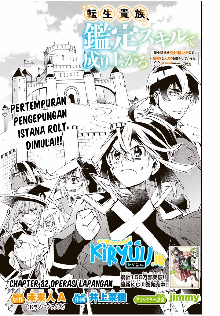 Reincarnated as an Aristocrat with an Appraisal Skill chapter 82