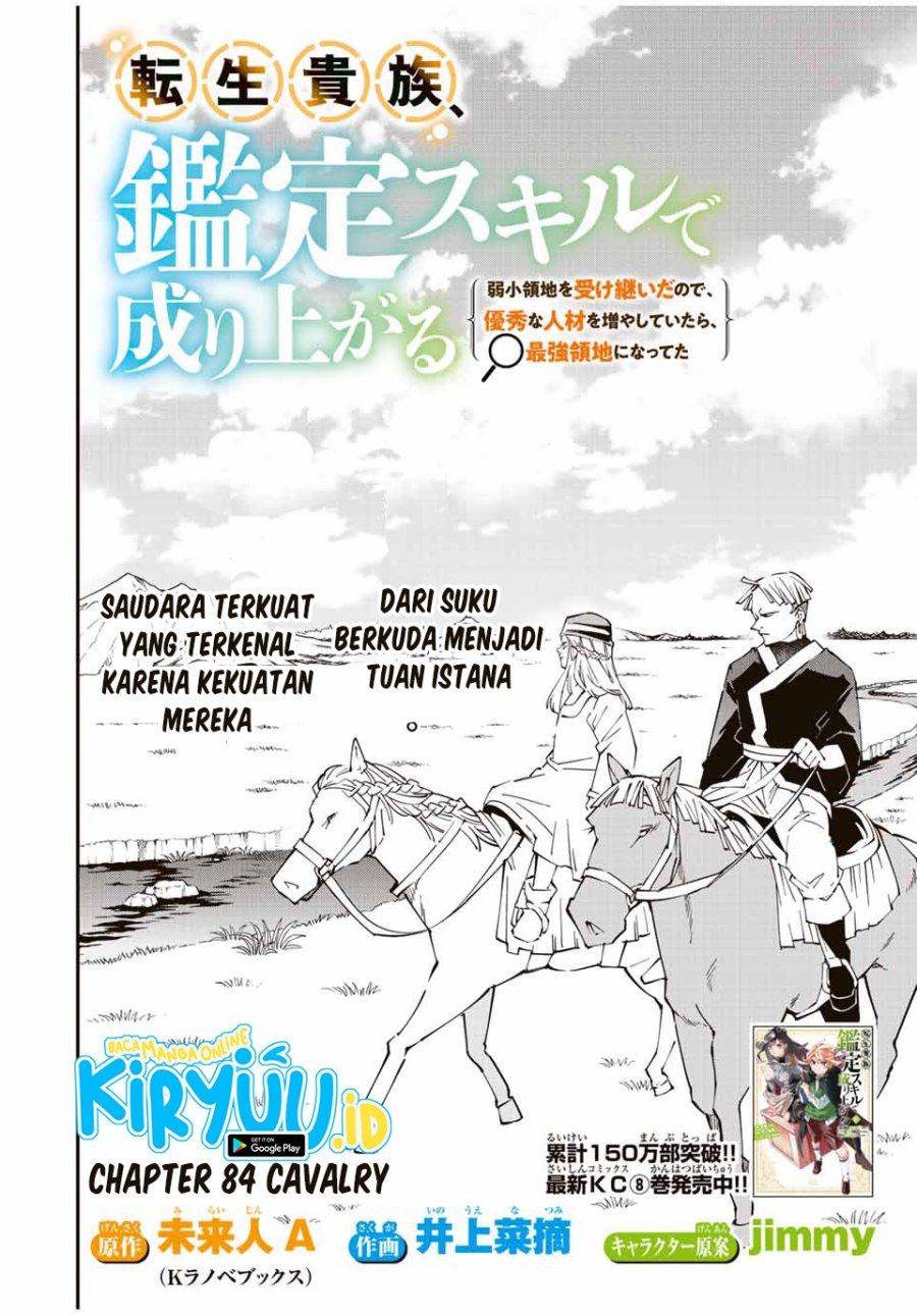 Reincarnated as an Aristocrat with an Appraisal Skill chapter 84