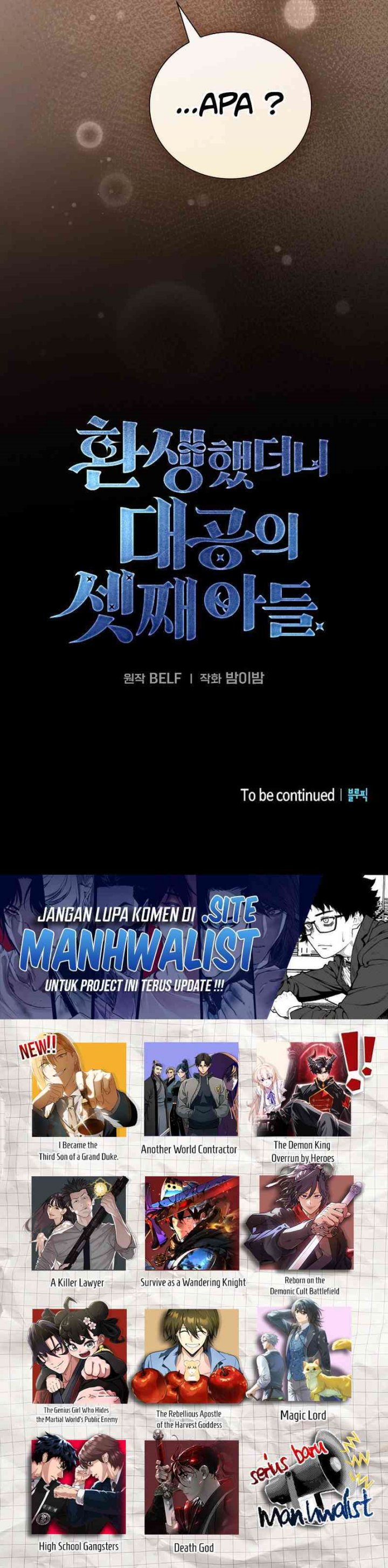 Reincarnated as the Archduke’s Son (A Mercenary’s Rebirth Among Nobles) chapter 1