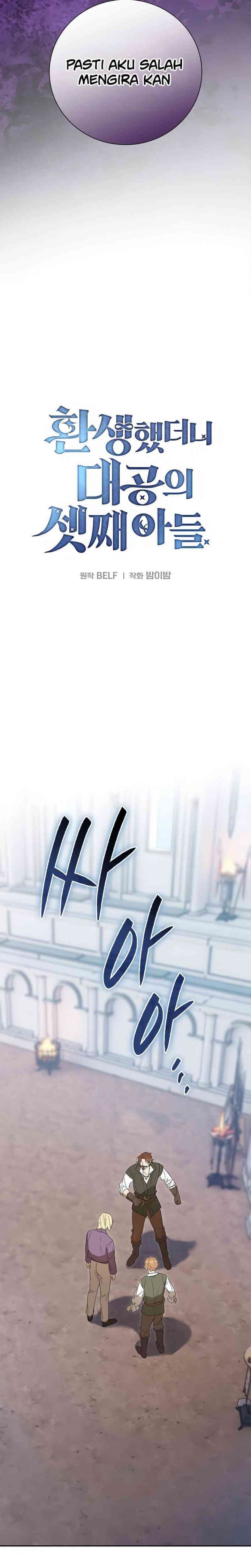 Reincarnated as the Archduke’s Son (A Mercenary’s Rebirth Among Nobles) chapter 6