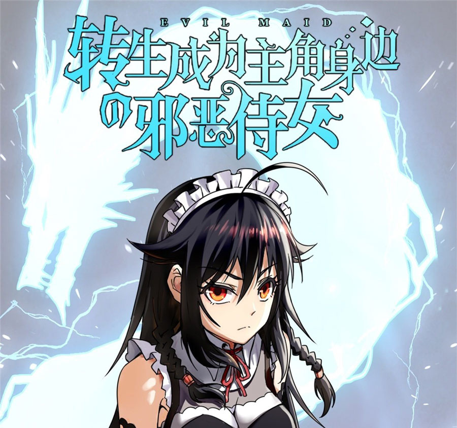 Reincarnated to Be the Wicked Maid at the Main Lead’s Side chapter 4