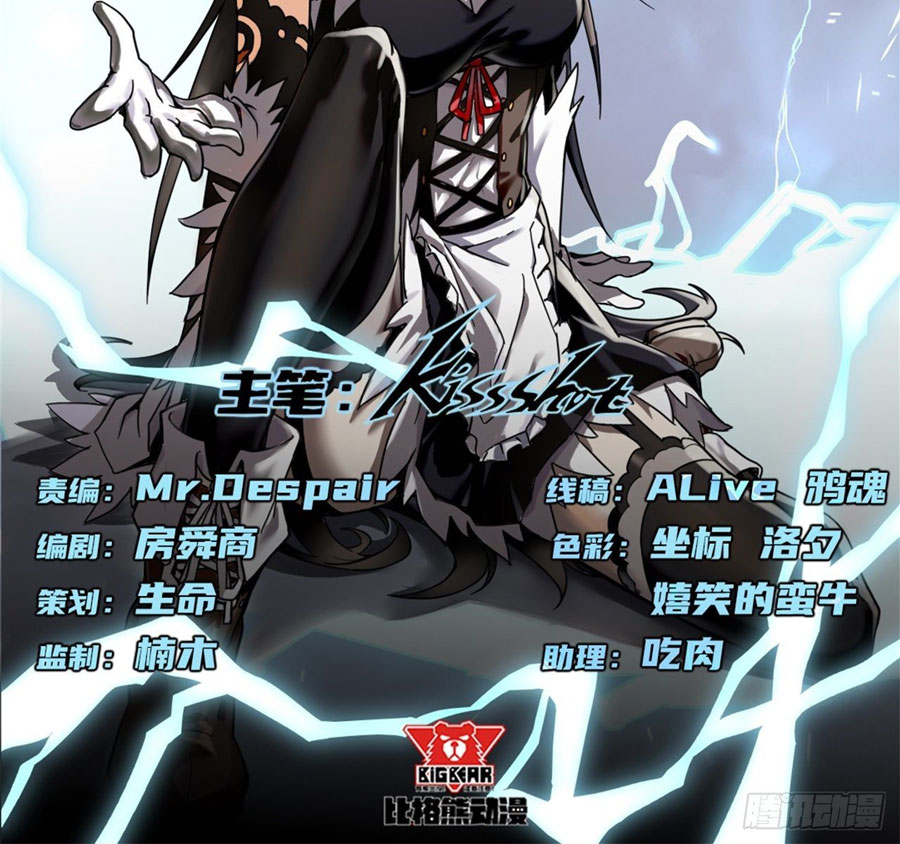 Reincarnated to Be the Wicked Maid at the Main Lead’s Side chapter 4