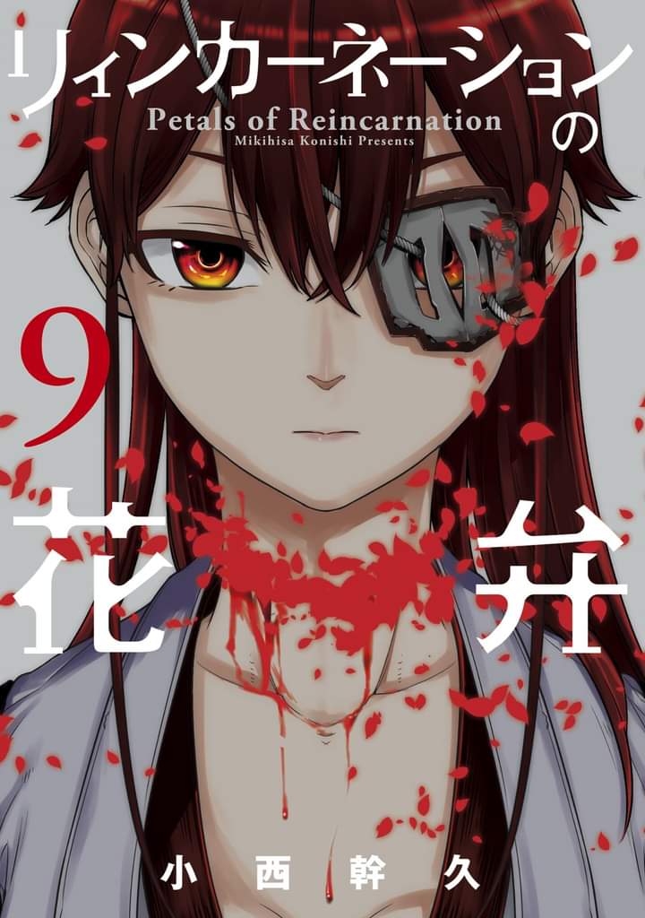 Reincarnation no Kaben chapter 43