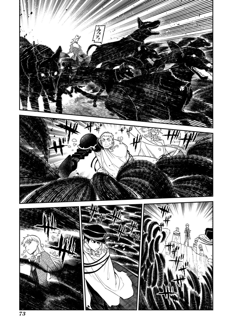 Reincarnation no Kaben chapter 45