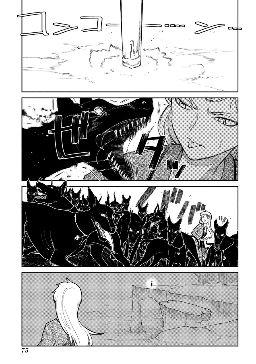 Reincarnation no Kaben chapter 45