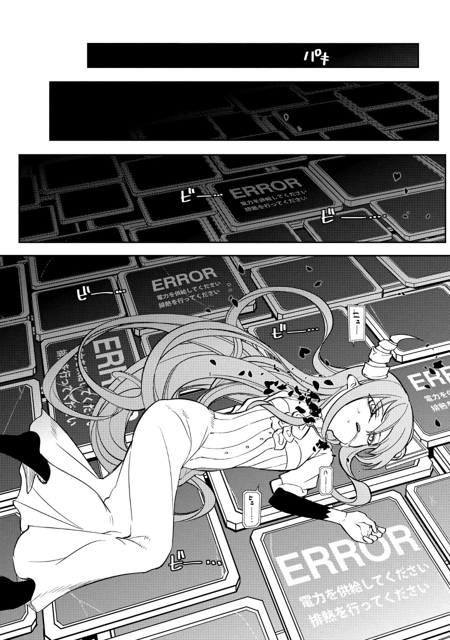 Reincarnation no Kaben chapter 45