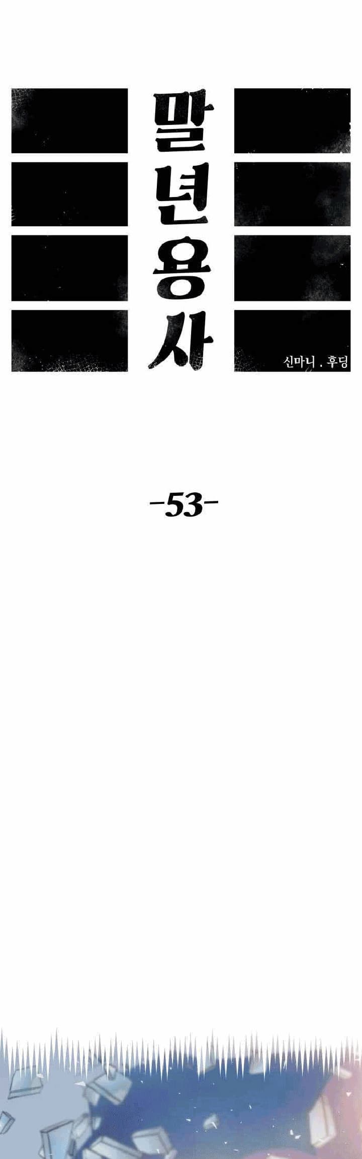 Reincarnation Of The Veteran Soldier Chapter 53 Bahasa Indonesia