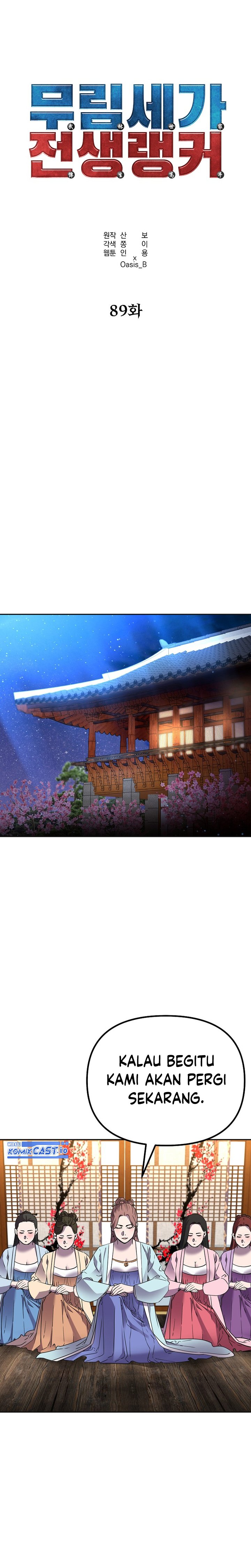 Reincarnation of the Murim Clan’s Former Ranker chapter 89