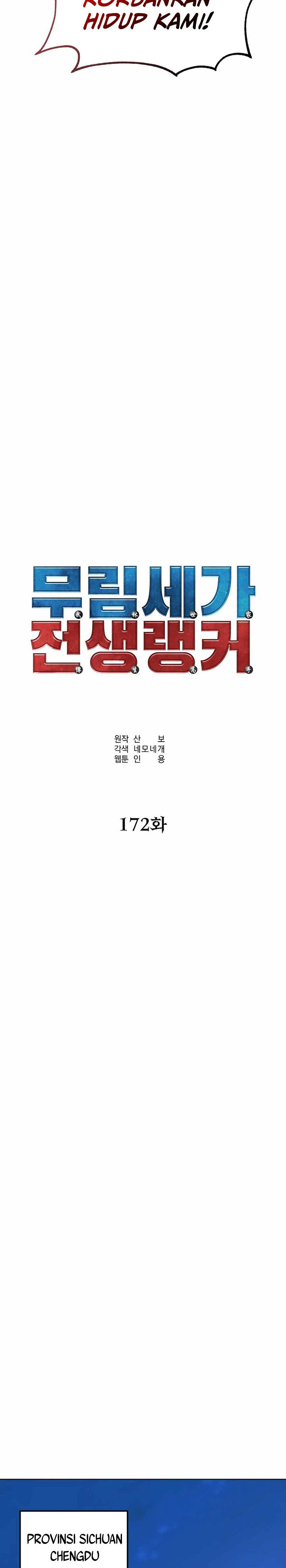 Reincarnation of the Murim Clan’s Former Ranker chapter 172