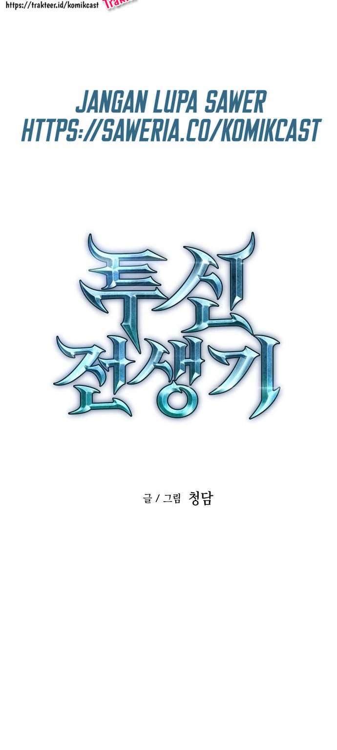 Reincarnation of the Suicidal Battle God (Doom Breaker) chapter 1