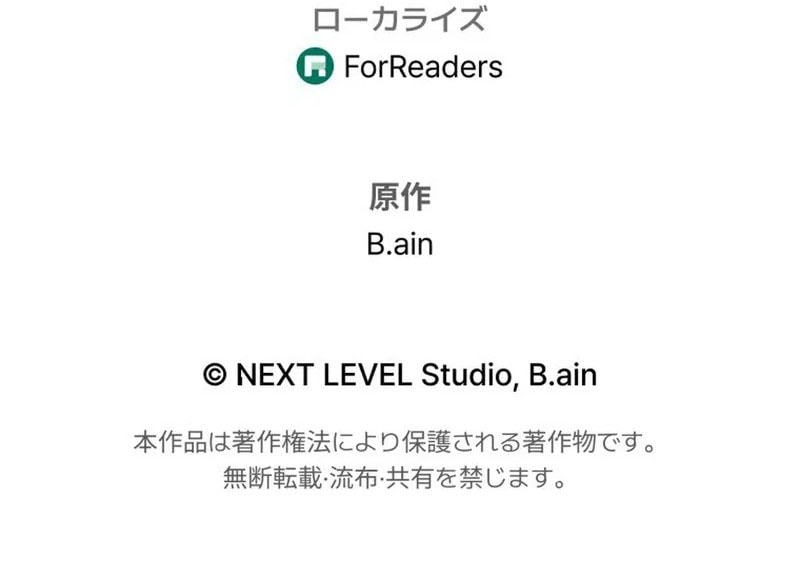 Reincarnator’s Stream chapter 19