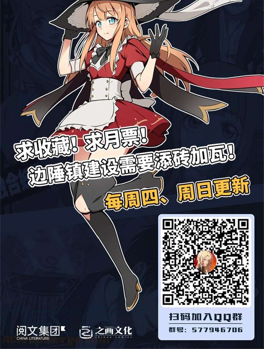 Release That Witch Chapter 306 Bahasa Indonesia